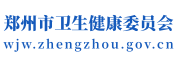 兰州市卫生健康委员会